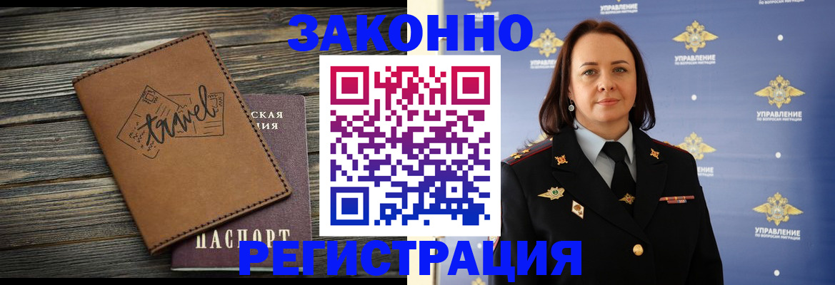 прописка для школы в Буйнакске