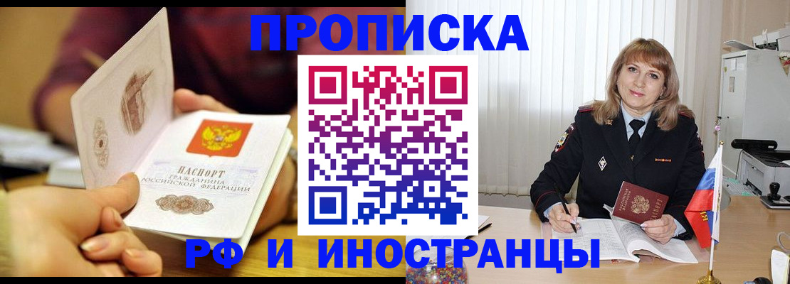 пропишу в квартире в Буйнакске