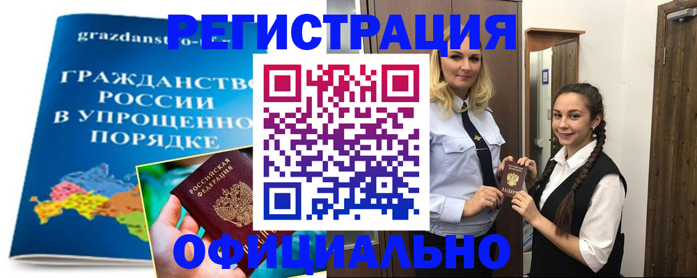 временная регистрация госуслуги в Буйнакске