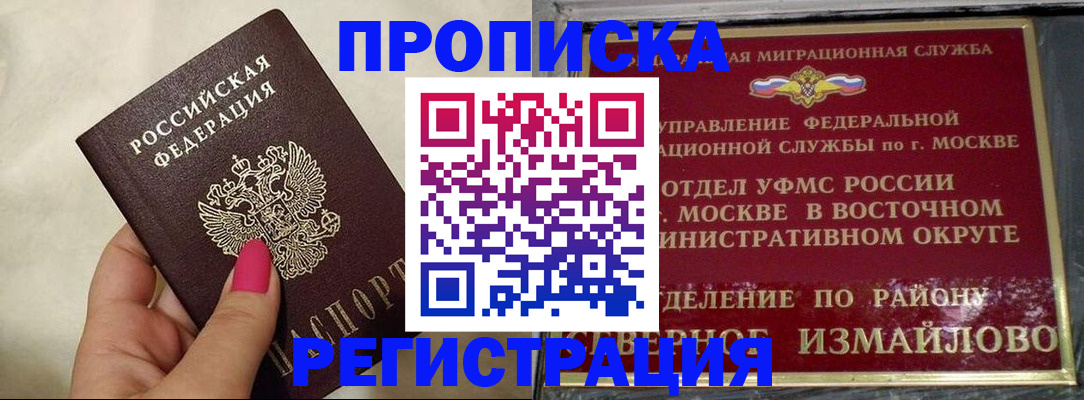 миграционный учет в Буйнакске